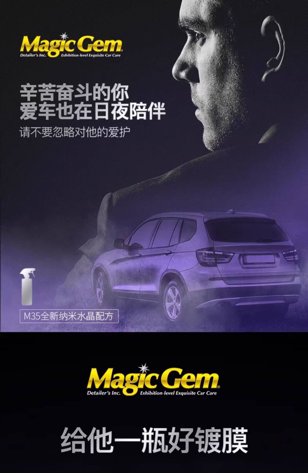 Baoneng Car Nano Crystal Coating Spray Car Paint Crystal Spray Liquid Waxing Full Body Gold Coating Genuine Product