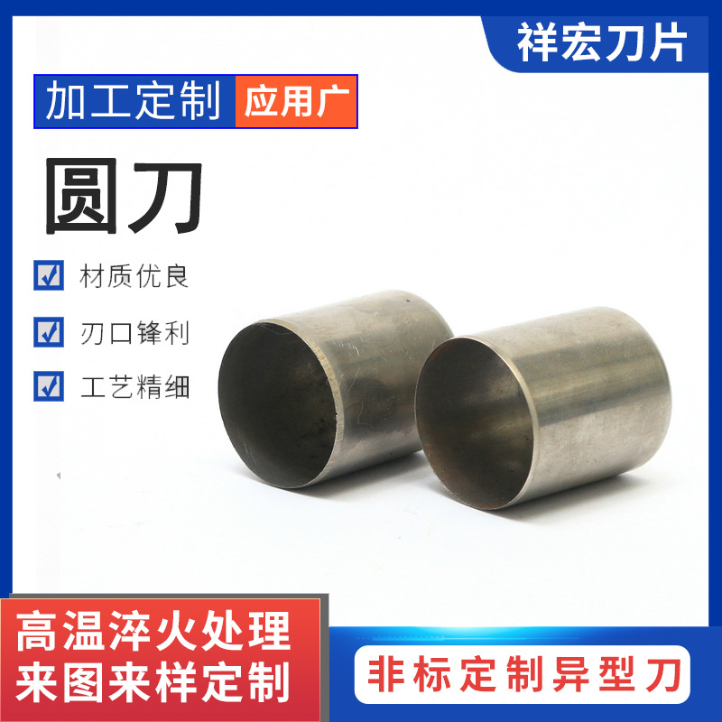 厂家批发多种规格420不锈钢机械工具异形刀切刀 26圆刀宁波加工