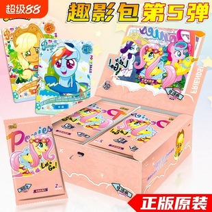 Card Game Pony Card Fun Shadow Pack No. 5 Fourth Generation Baoli Cr Collection Card Full Box 2 Yuan Pack Authentic Toy