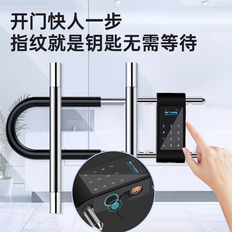 跨境玻璃门指纹u型锁办公室商铺智能u形锁带钥匙室外指纹密码锁
