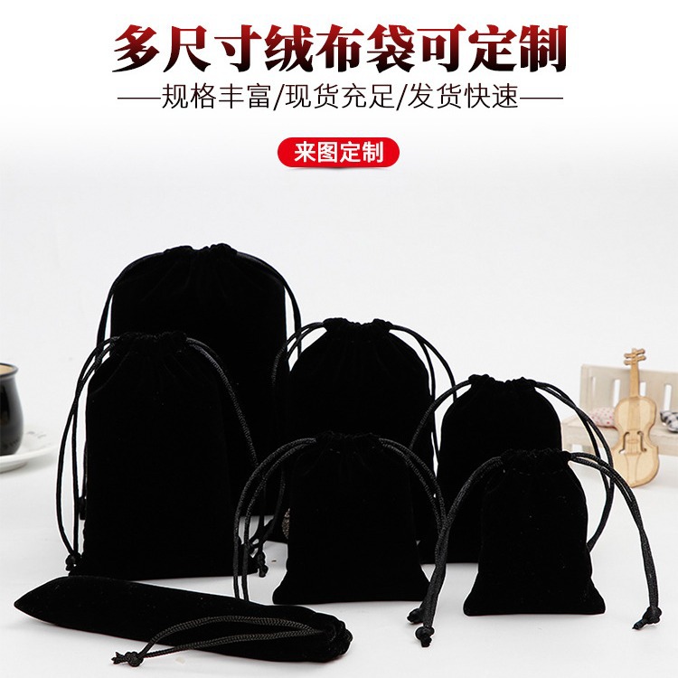 现货天鹅绒布袋珠宝首饰袋绒布福袋束口袋香水袋烫玫瑰金绒布袋子