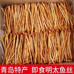 炭火焼きニシン細切り 青島名物袋入り すぐに食べられる焼き魚フィレ 乾燥海鮮 ネットセレブ カジュアルスナック ギフトパック