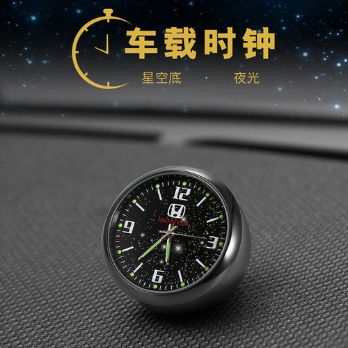 Starry Sky Car Dashboard Clock Wholesale Promotion Car Clock Fashion Car Ornament Creative Electronic Car Clock Head