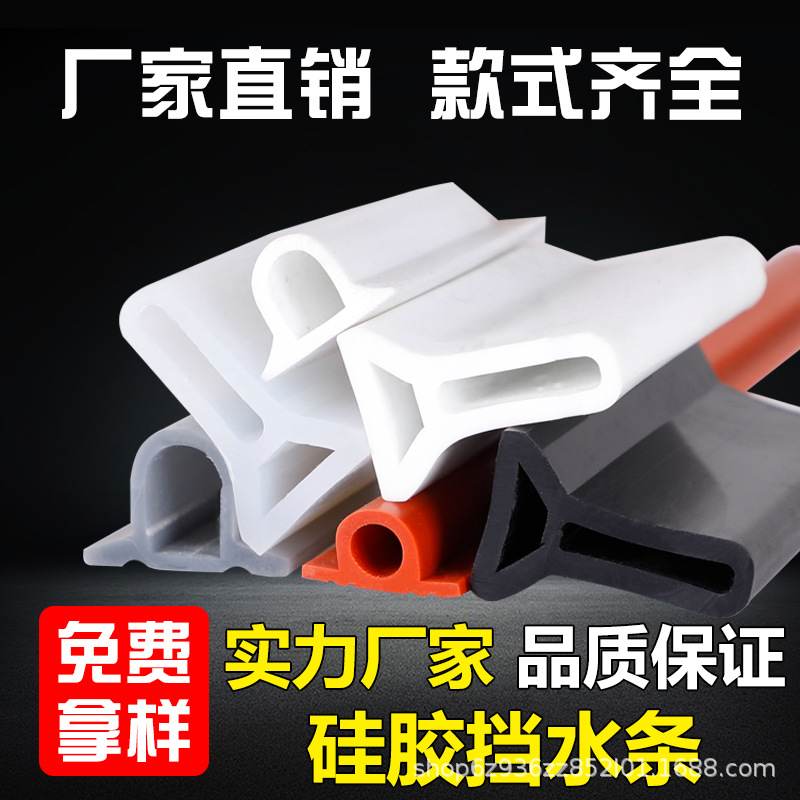 浴室挡水隔板条台面洗脸台硅胶防水卫生间门槛隔水条外挡门口水池