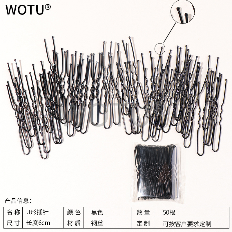 Cross-border 50 Pack Simple Golden Black U-shaped Clip One-character Clip Bride Shape Invisible Fixed Coiled Hair Pin