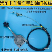 挖掘机手油门拉线总成拖拉机挖掘机收割机撒肥机控制器改装垒德株