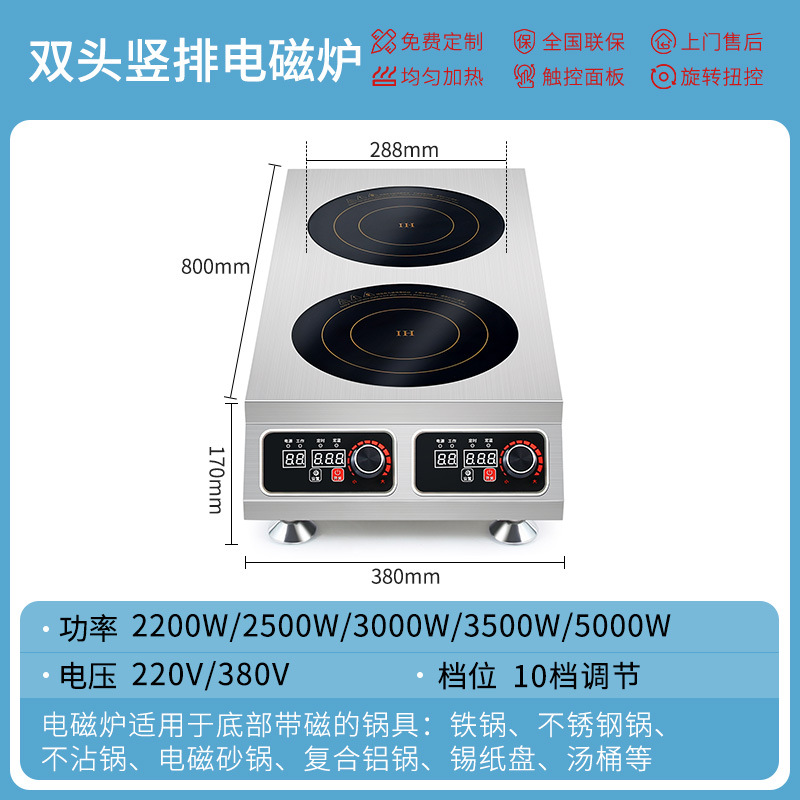 수직 2 헤드 유도 밥솥 2500W