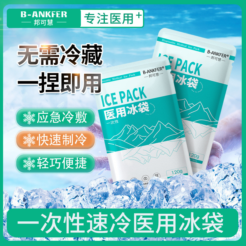 Cooling ice bag