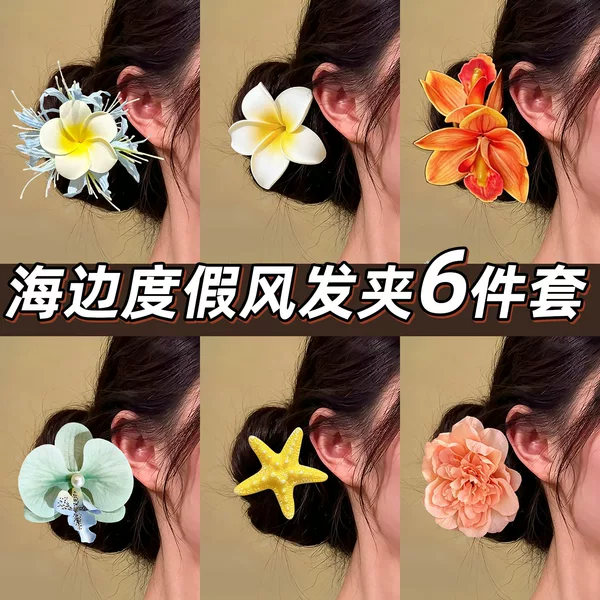 Beach accessories: plumeria flower hair clips, starfish clips, headwear, island vacation atmosphere hair accessories, photo hairpins, headwear