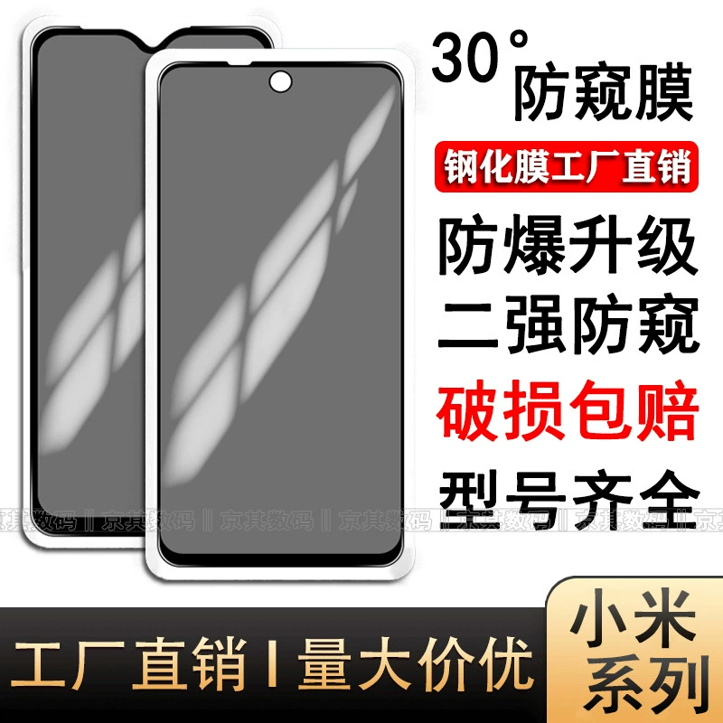 Подходящая для Redmi Note11T защитная пленка 10X, пленка для телефона 9s на весь экран антишпионская, 8 молодежь 5G фабрика Black Shark 4