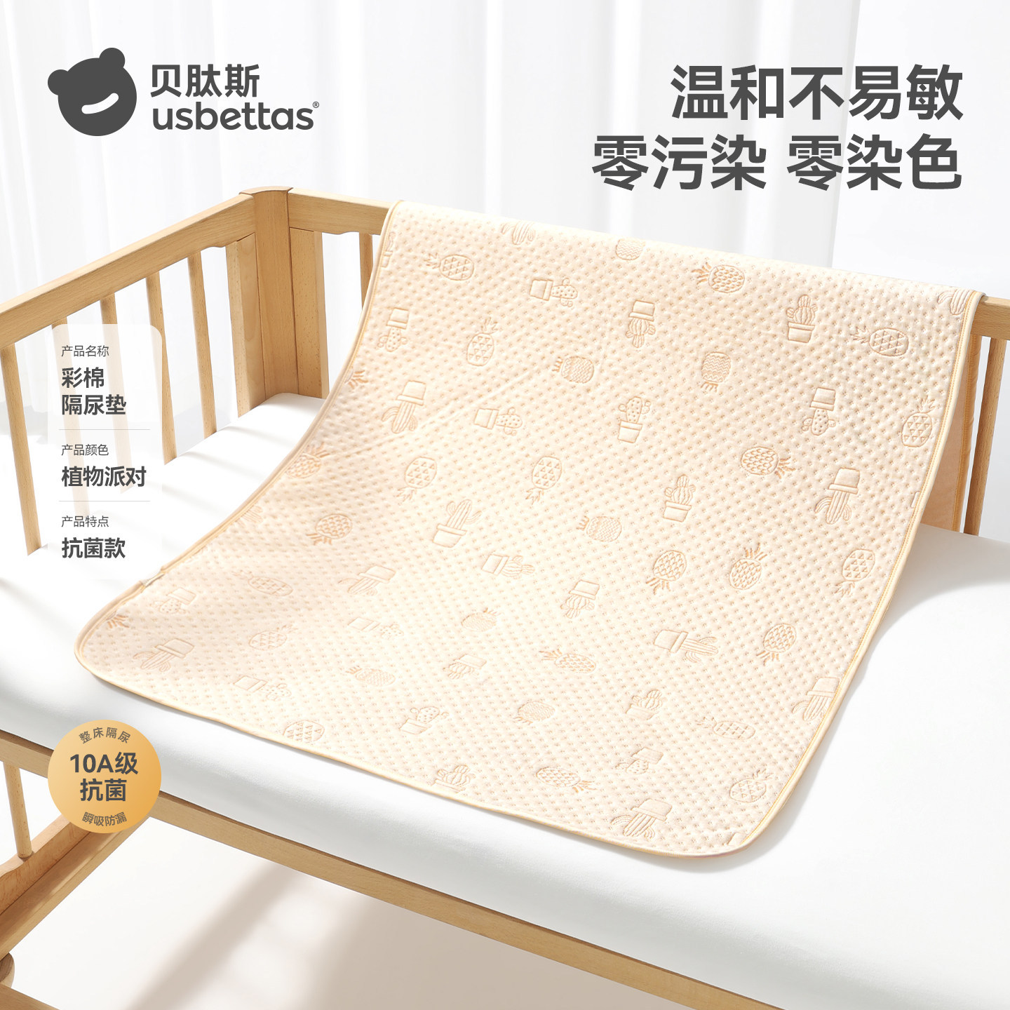플랜트파티 [천연컬러면 10A등급 항균, 진드기방지]