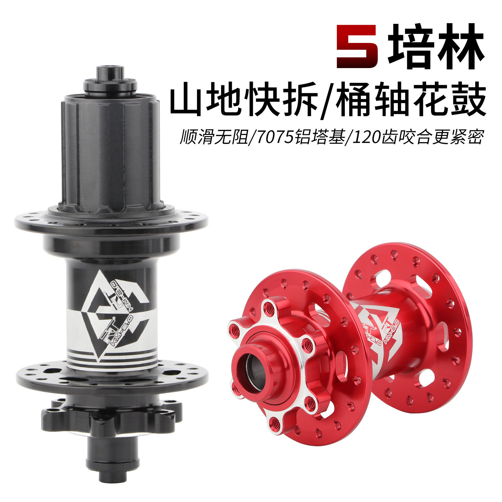 MEROCA Mountain Bike Hub 5 Peilin Quick Release/barril eje de freno disco seis uñas 32 agujero aleación Aluminio Hub