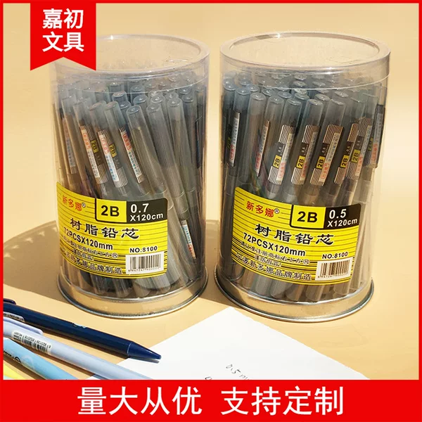 2B barrel resin lead 0.5/0.7 automatic pencil core replacement activities lead student stationery wholesale