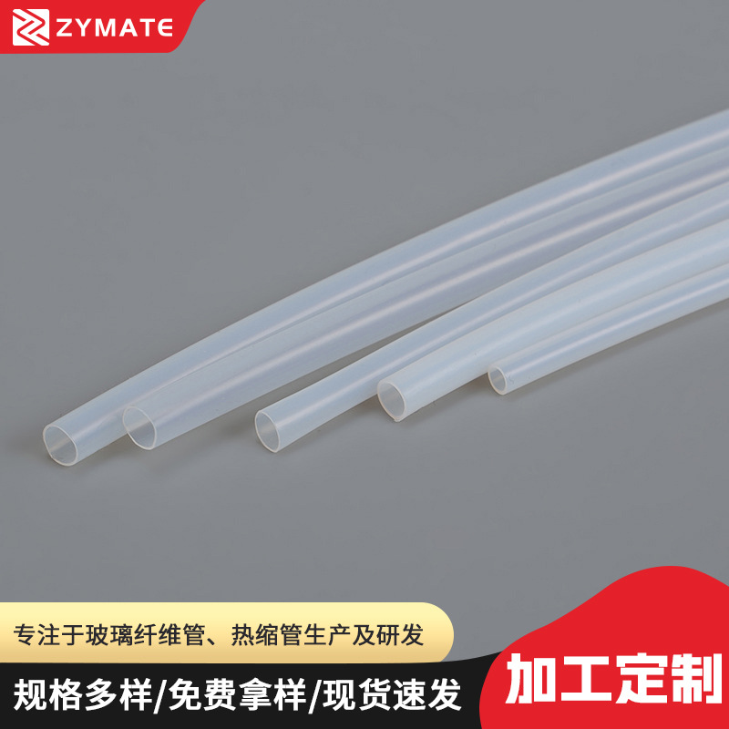 厂家供应铁氟龙PTFE管抗压耐高温热缩耐腐蚀透明管阻燃绝缘自熄管