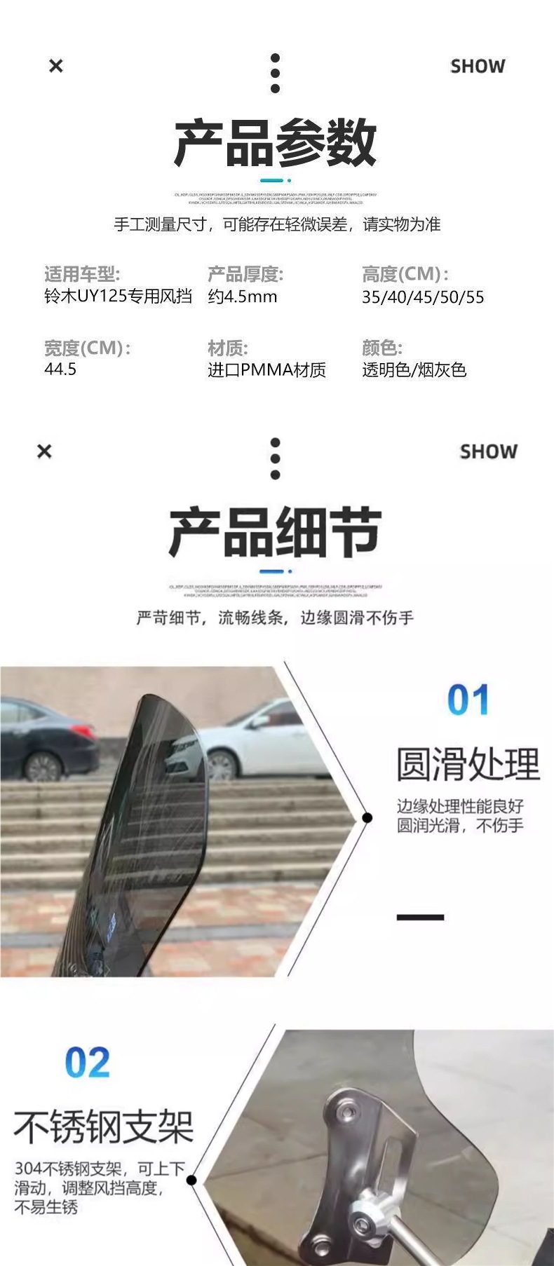 Suitable for Suzuki Uy125 Windshield Uy Front Windshield Haojue Afr125 Front Windshield High-Definition Transparent