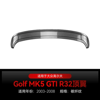 Front Lip Light Eyebrow Shutter Side, Big Surrounded - high-5-gti-r32-top-wing-carbon-fiber-pattern-2003-2008