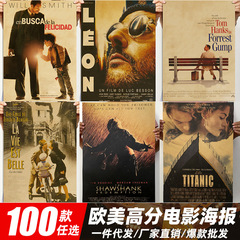 欧米の高得点の映画のポスターのレトロな懐古のクラフト紙のポスターのバーの寮の壁面の装飾の壁のステッカーの絵の芯