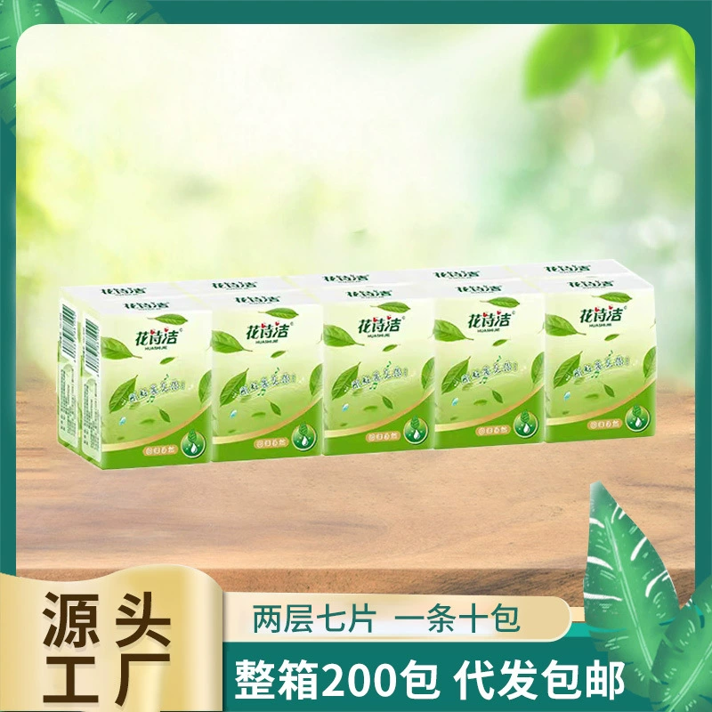 Двухслойный тканевый платок Huashijie из 7 предметов с тиснением, бумажный маленький мешочек, переносная салфетка, подарок для электронной коммерции, оптовая продажа