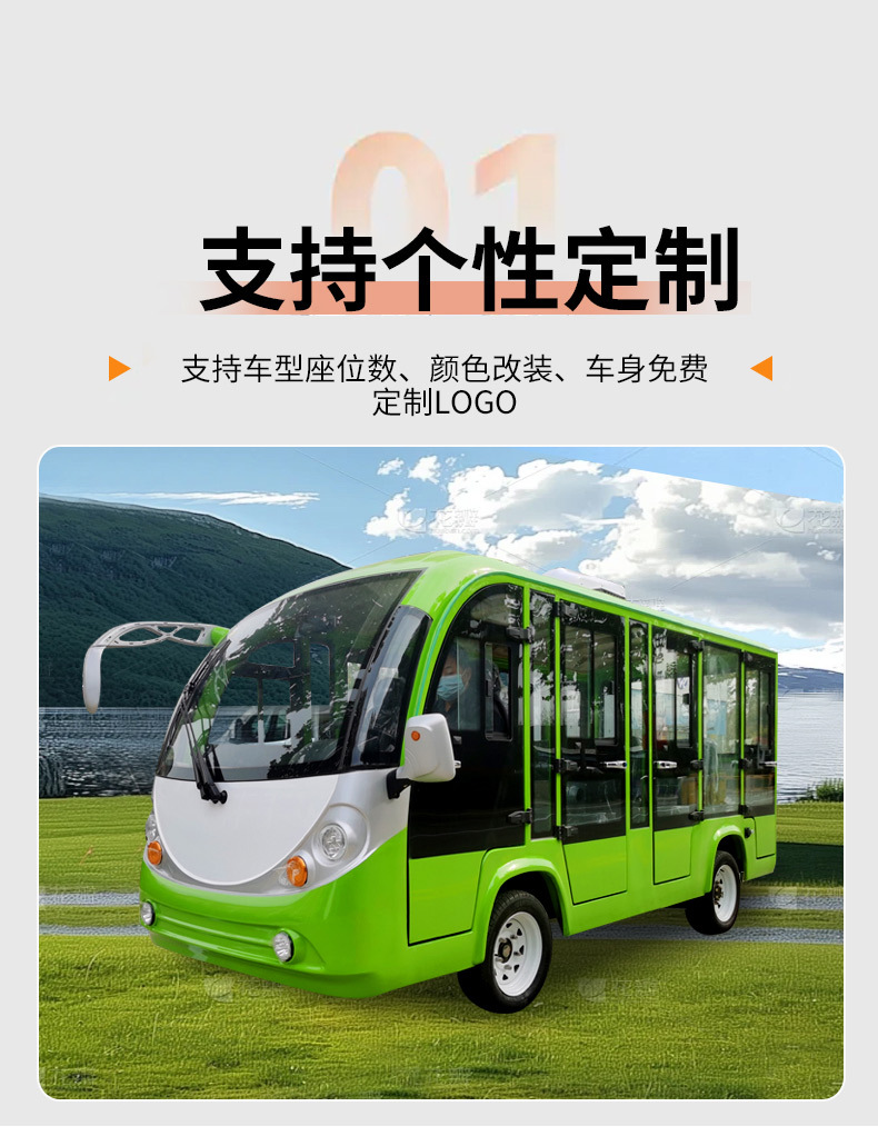 Electric Sightseeing Vehicle for Scenic Spots, 14-Seat Hotel Shuttle Bus, 11-Seat Electric Sightseeing Vehicle for Parks, Tourist Attraction Sightseeing Vehicle
