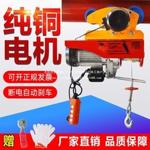 家用微型電動葫蘆上下左右220v小吊機1T連體升降滑輪跑車小型航吊