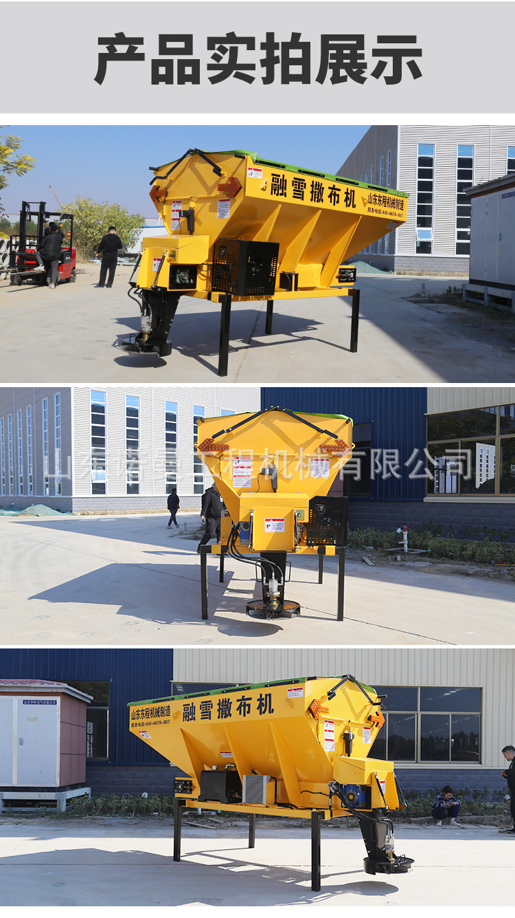 融雪剂撒布机_16.jpg