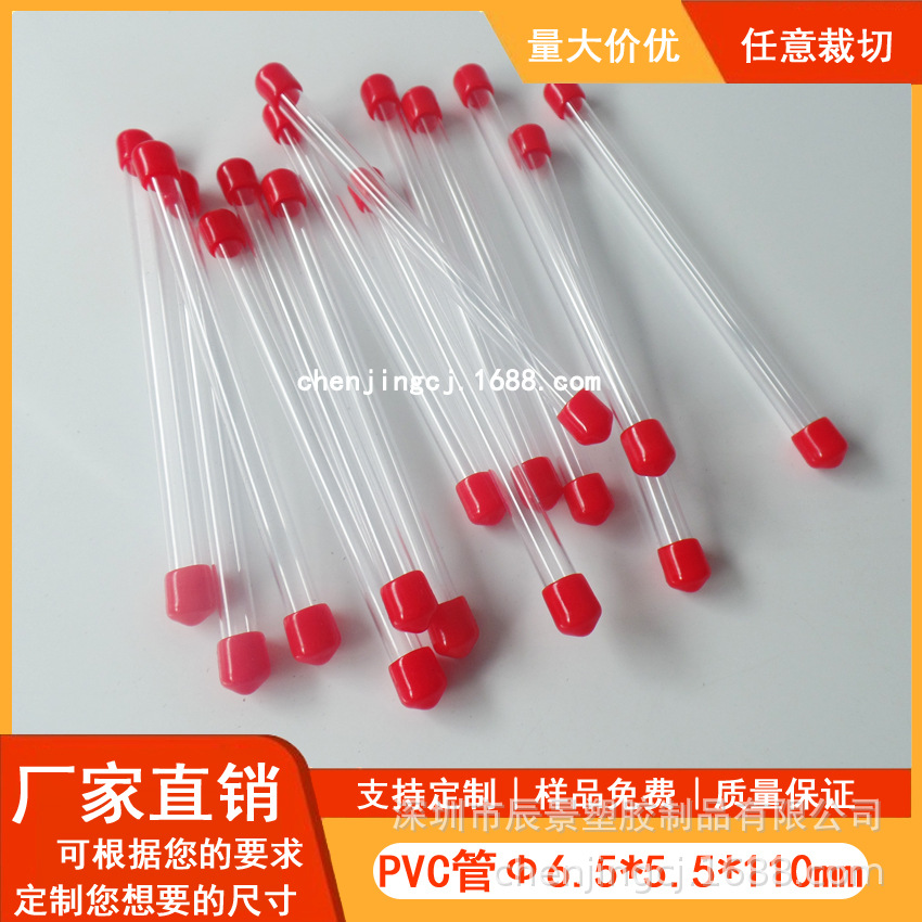 线香装3-7只线香试用装包装透明管PVC材质高透明小管配两头软帽