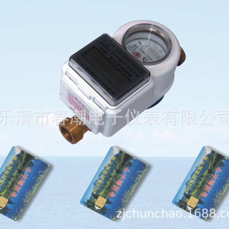 浙江乐清“春潮牌”远传水表、IC卡智能水表、大口径水表(官网)