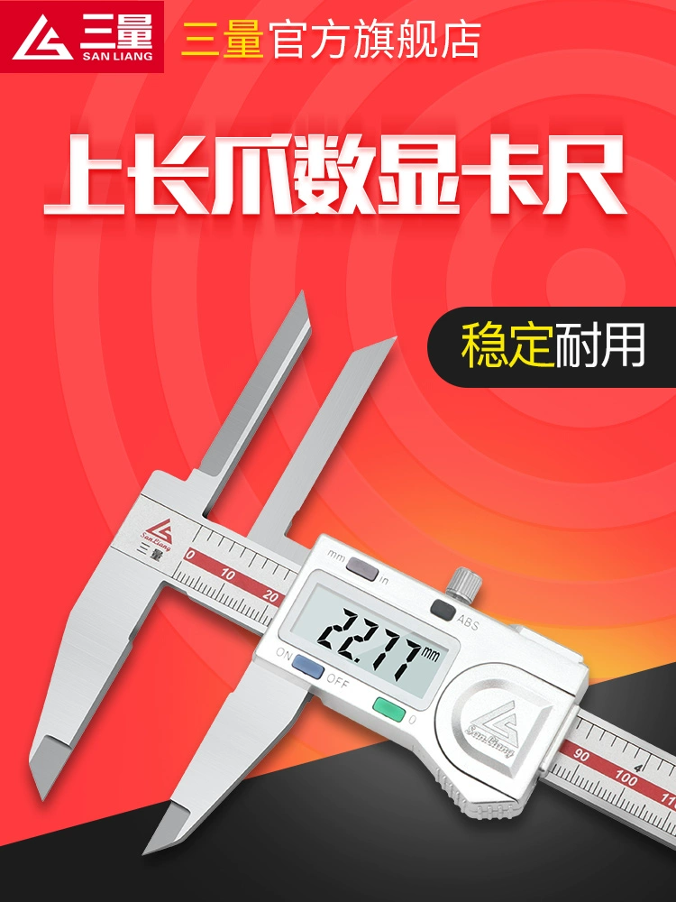 Японский расширенный внутренний штангенциркуль с цифровым дисплеем, штангенциркуль 150, нержавеющая сталь, высокая точность, внутренний диаметр с длинными губками