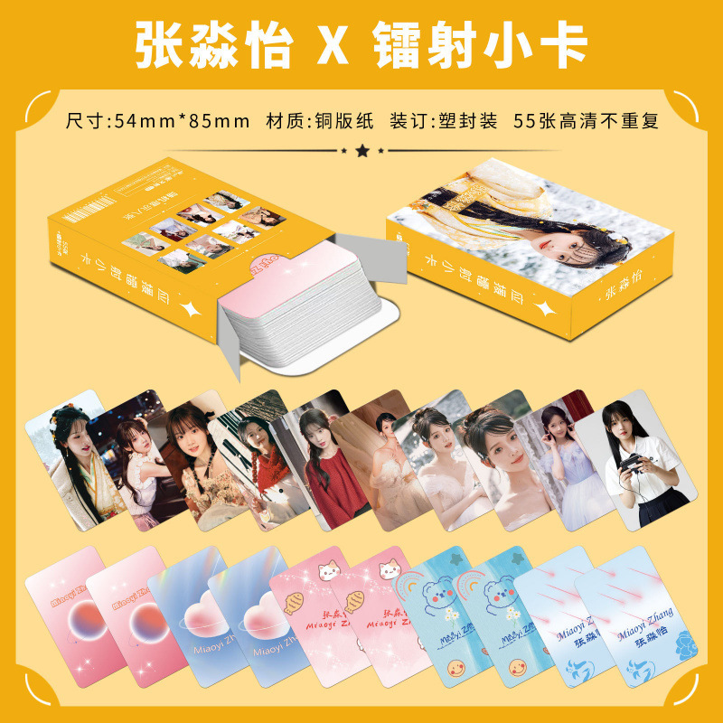 批发百款明星动漫镭射小卡55张高清LOMO卡赵露思白鹿韩漫镭射小卡|undefined