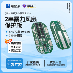 2��30A���o��,�����L�ȱ��o��,7.4v21700늳��m�� LY-4220-2S