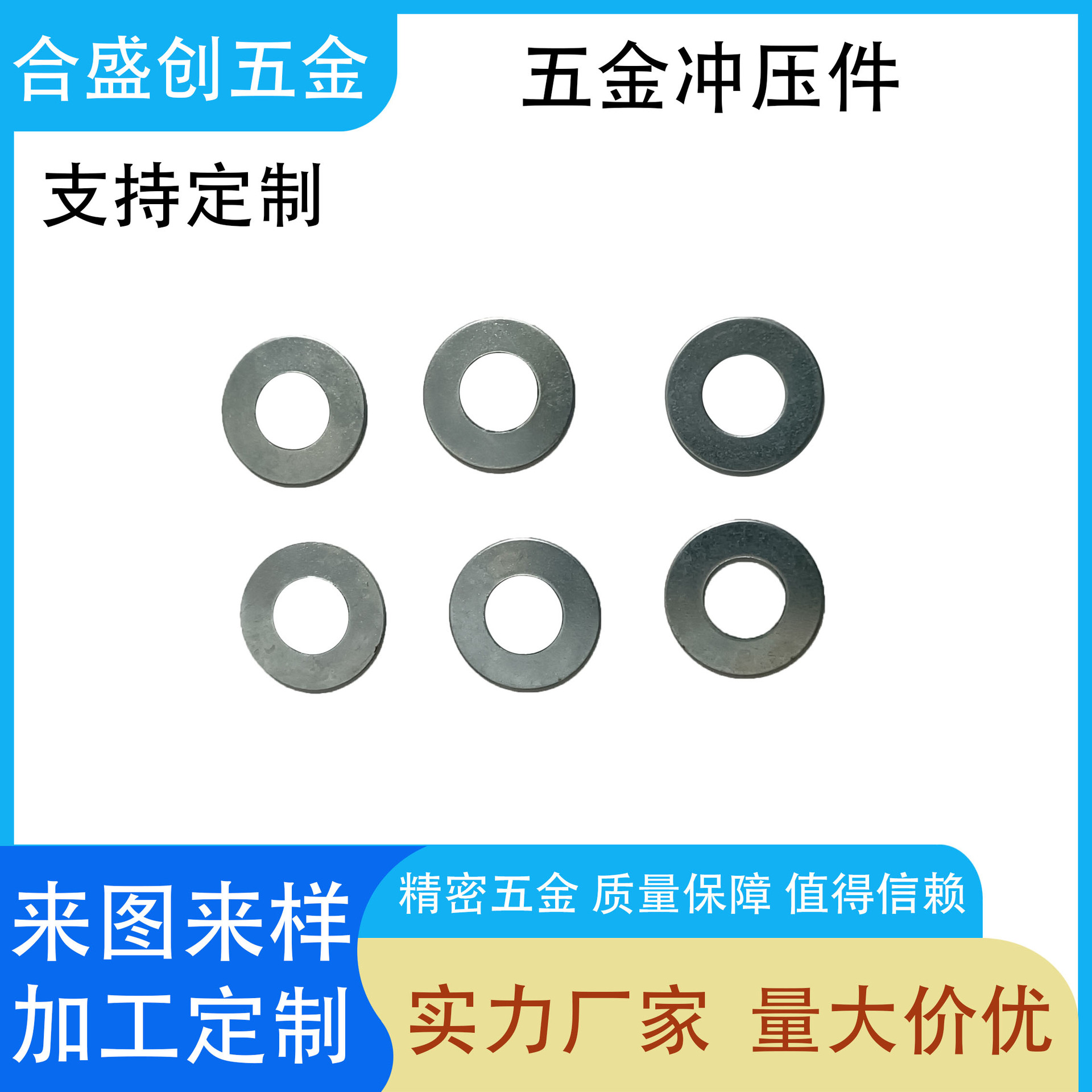 厦门精密五金非标冲压件 不锈钢垫片平垫圈  五金机械紧固厚垫片