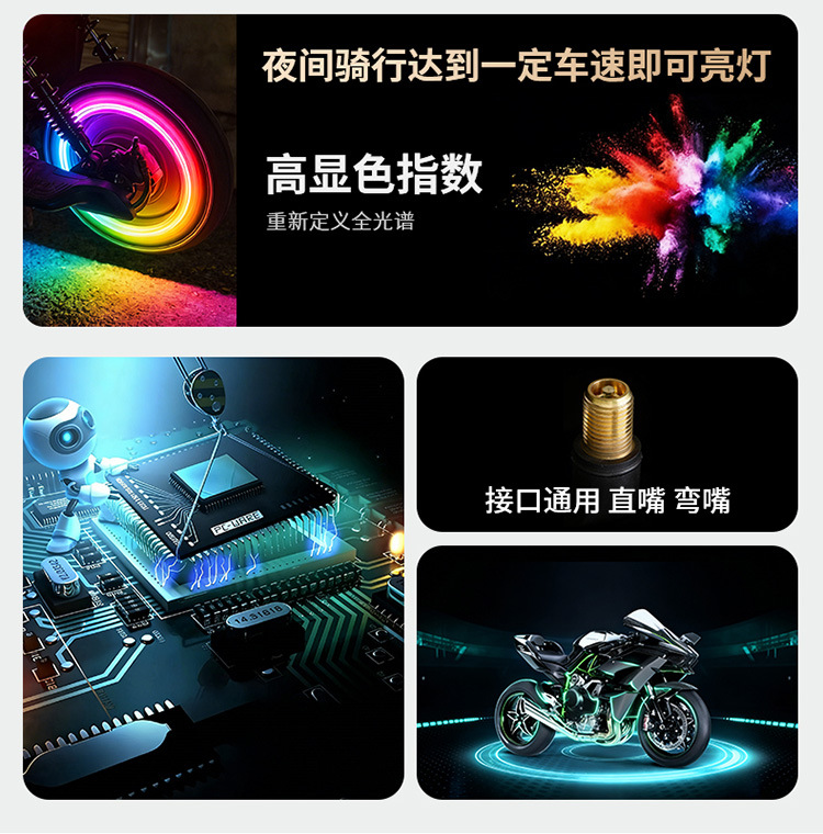 Universal Car Wheel Tire Valve Light, Motorcycle Electric Vehicle Modified Atmosphere Colorful Light, Night Glow Flashing Tire Light