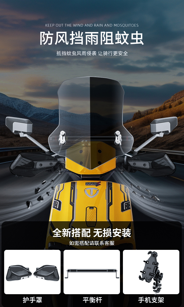 Suitable for Table Bell Sky Electric Vehicle Front Windshield Table Bell Electric Vehicle Windshield Electric Vehicle Windshield