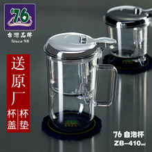 1F3台湾76飘逸杯过滤玻璃办公室一人泡茶壶按压式茶水分离家用沏