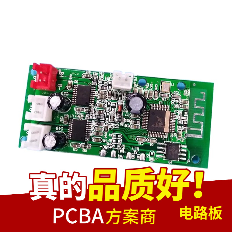 智能机器人PCBA方案工控低压伺服电机电机模块PCBA方案工厂