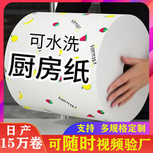 懒人抹布不易粘油水洗厨房擦油纸洗碗巾无纺布干湿两用一次性抹布