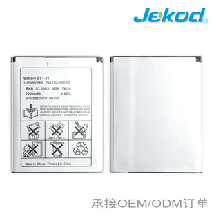 BST-33늳��m�����������K810i W205  W300i  W610i W660 W705