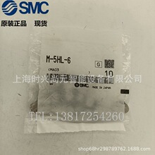 SMC ���^ M-5HL-6 M-5HL-4 ΢���~�F���^ȫ��ԭ�b��Ʒ���ĈD