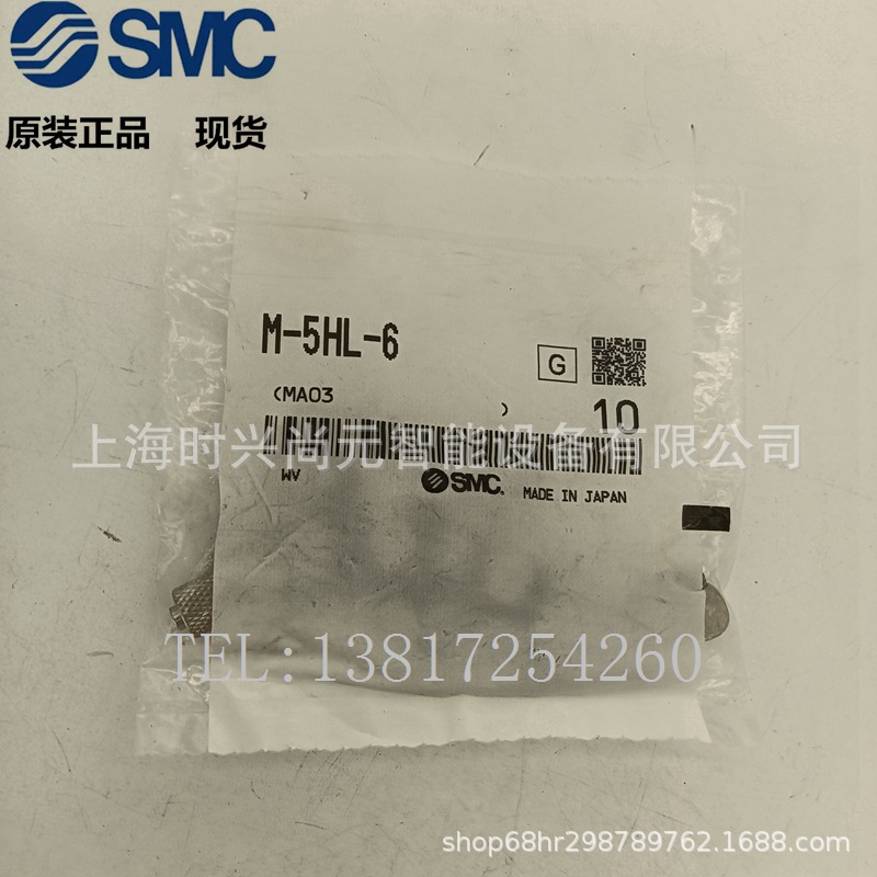 SMC 接头 M-5HL-6 M-5HL-4 微型铜铁接头全新原装正品实拍图