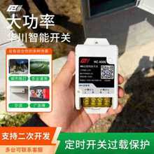 直销4G手机远程智能遥控开关预约定时开关电源控制器220V无需wifi