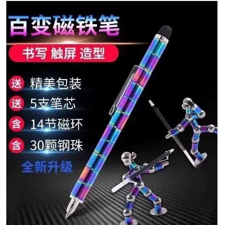 Дешевая и универсальная магнитная ручка Интернет-знаменитости канцелярские принадлежности магнитная ручка многофункциональная черная технология магнитная присоска студенческая декомпрессионная игрушка для мальчиков