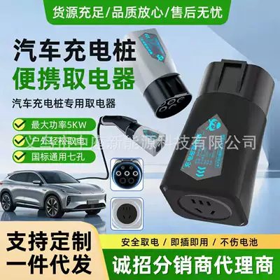 EV şarj adapterləri Portable Adapter Outdoor Camping