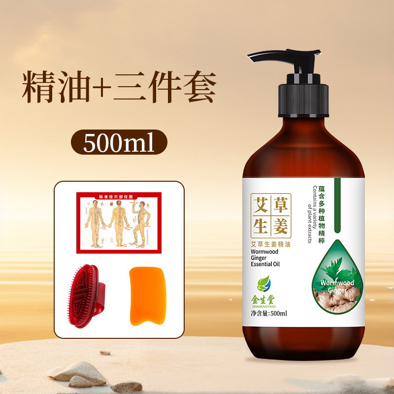 500mlの艾草の生姜の全身のマッサージはエッセンシャルオイルを通して美容院の植物のエッセンシャルオイルを通して代行します。|undefined