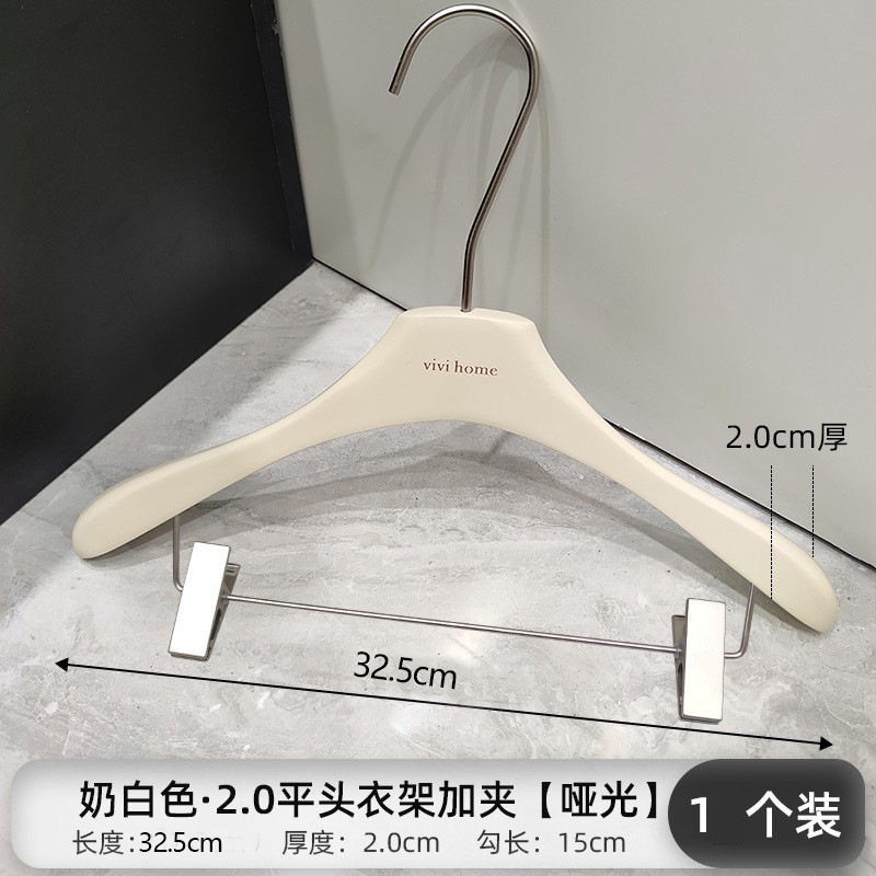 ハンガー洋服店専用女装実木高級米白ウェディングドレス服サポート乳白ズボンフレーム滑り止めロゴ