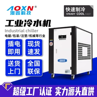 工业冷水机1P风冷式冷水机精雕机/CNC主轴冷却水循环降温制冷设备