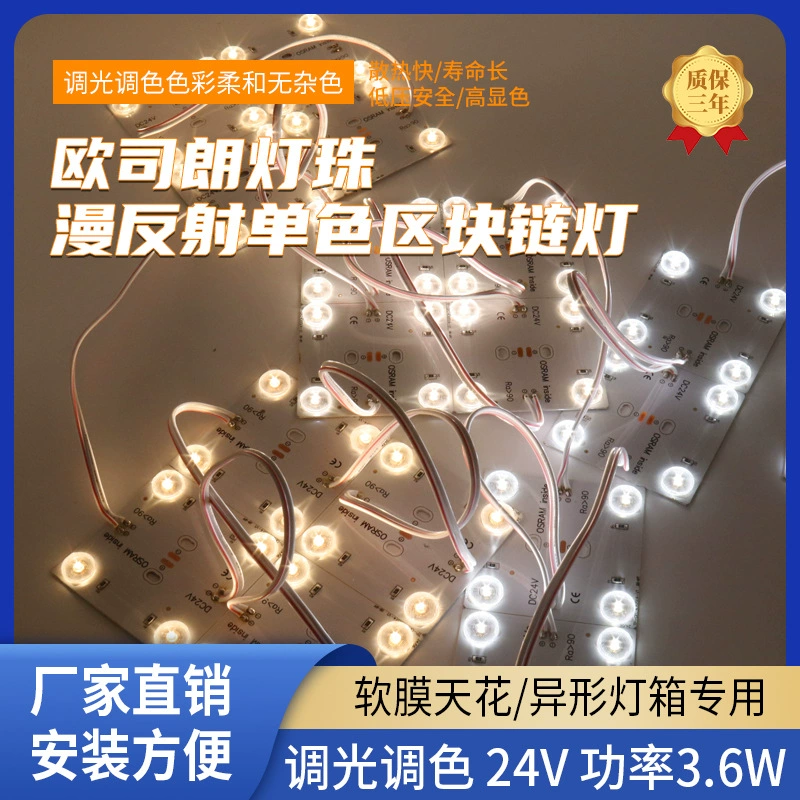 Светодиодный светильник Osram для блокчейна с CRI 90, рассеянное отражение, светильник для световых коробов нестандартной формы, потолочная мягкая пленка, потолочный блок-светильник