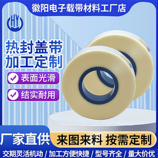 ͸��������w��SMT���o��d���ώ�5.4/9.3/13.3mm��ӷ��b����Ĥ