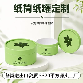 纸盒;其他礼品包装;纸罐