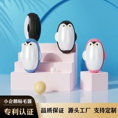 卸売り【美個家-ペンギン粘毛器】水洗い可能ペンギン粘毛器携帯かわいい粘りが強い