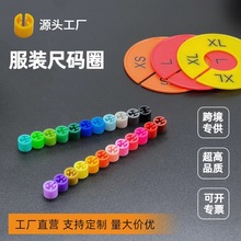 厂家直销空白尺码扣可印字母数字尺码标彩色服装尺码圈现货亚马逊